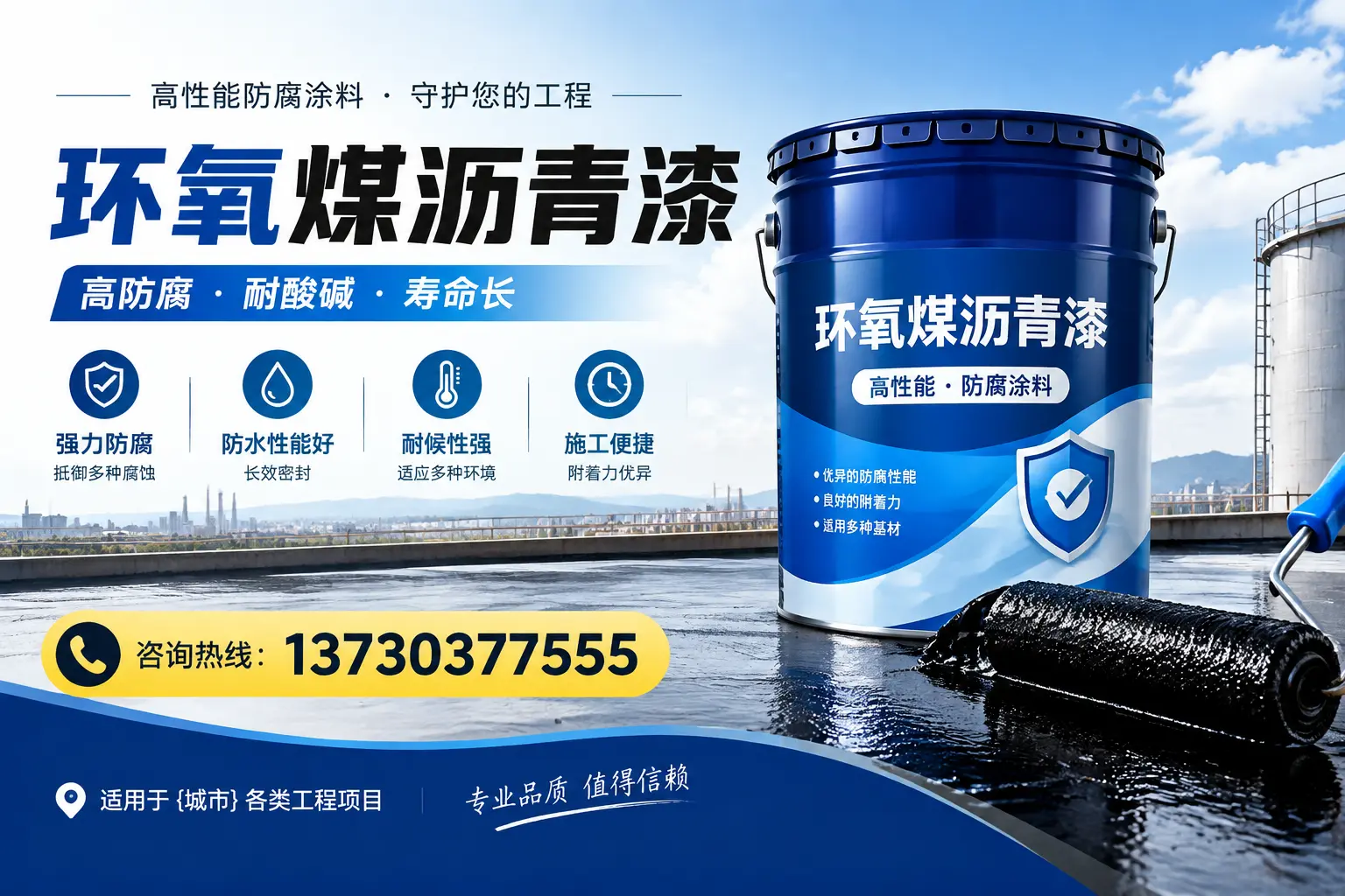 在宝清使用环氧煤沥青漆的常见误区解析
