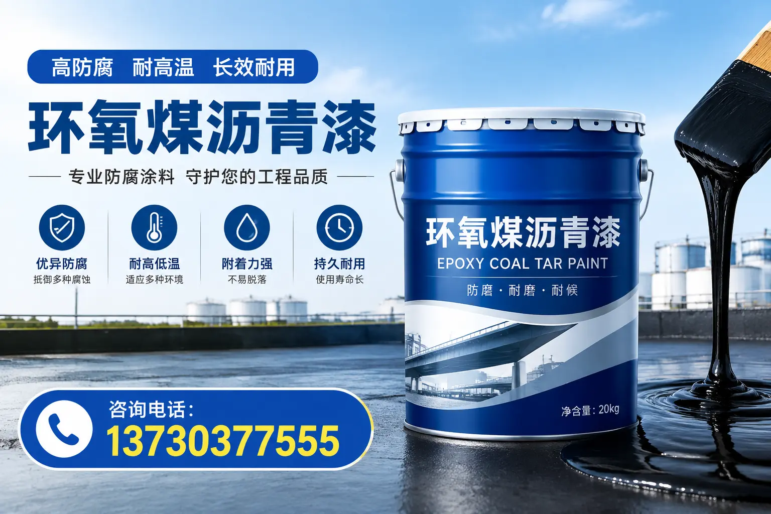 在宝清使用环氧煤沥青漆的常见误区解析