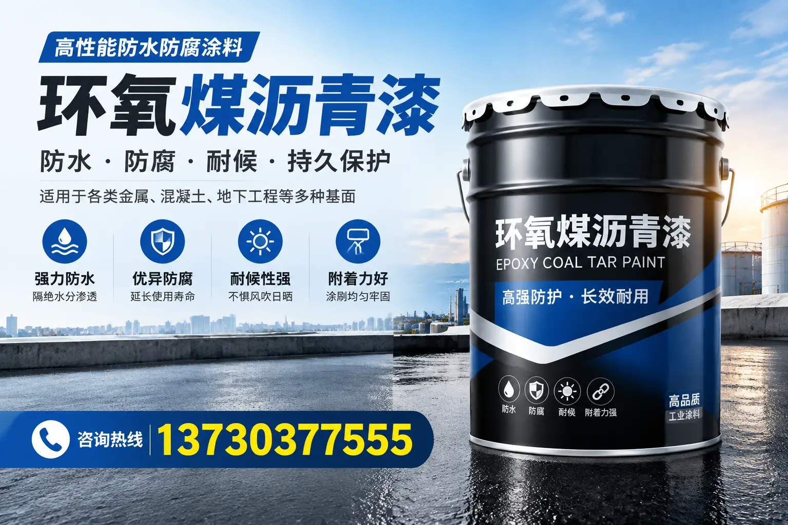 如何判断环氧煤沥青漆的质量？宝清消费者指南