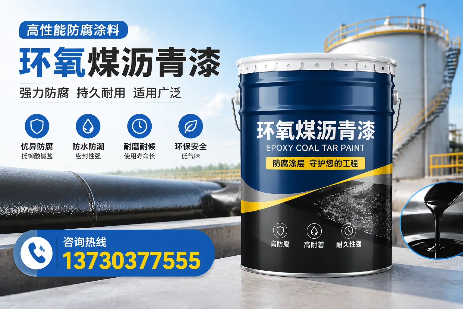 环氧煤沥青漆的耐久性分析，适合宝清的使用场景