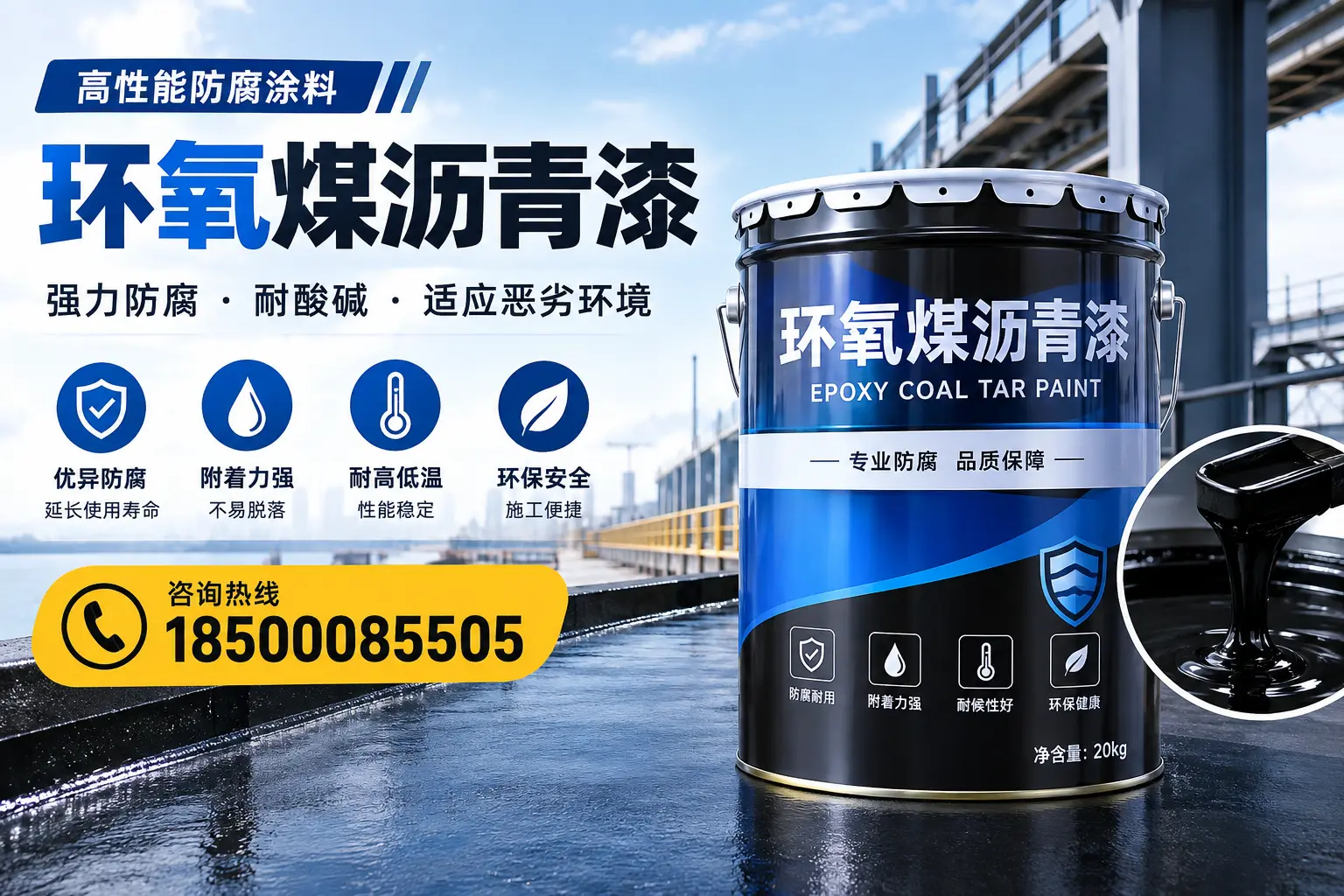 环氧煤沥青漆的市场行情：宝清地区价格走势分析