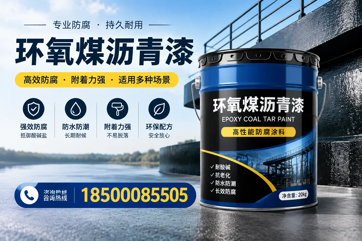 环氧煤沥青漆在不同气候条件下的表现分析，宝清适用性
